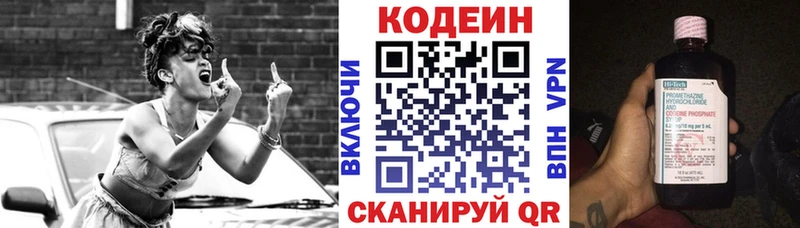 blacksprut сайт  Ворсма  Кодеин напиток Lean (лин) 