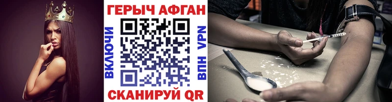 наркотики  Ворсма  ГЕРОИН хмурый 