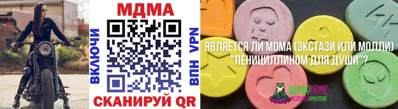 МДМА кристаллы  Ворсма 
