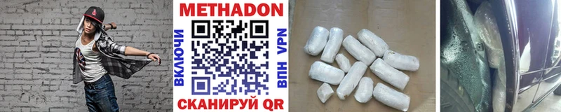 Метадон VHQ где найти ссылка на мегу ссылки Ворсма